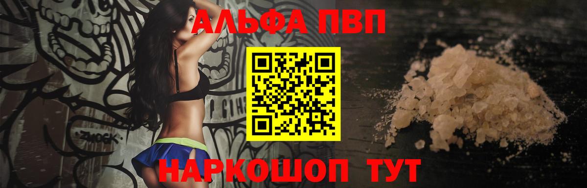 Alfa_PVP VHQ Красный Сулин