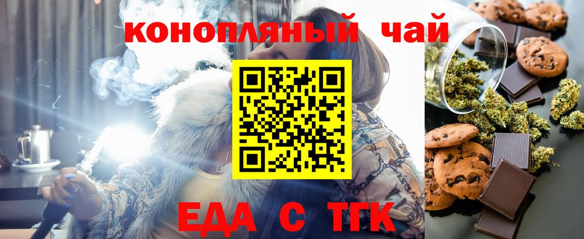 Cannafood марихуана  Вход с VPN  Красный Сулин 