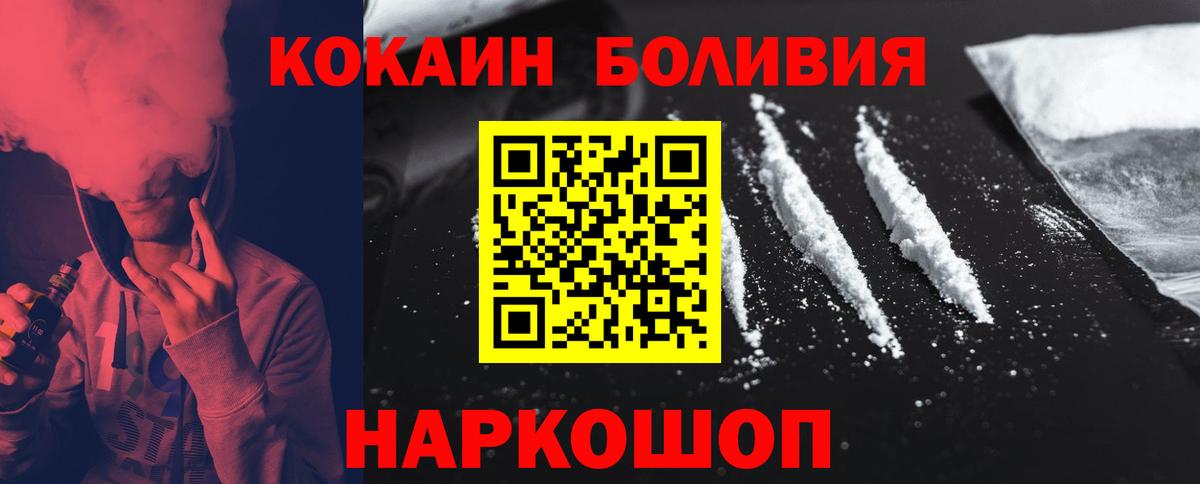Cocaine Columbia Красный Сулин