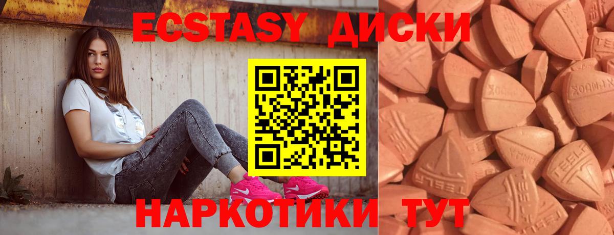 сайты даркнета как зайти  ЭКСТАЗИ mix  Красный Сулин  Вход с VPN  ЭКСТАЗИ Punisher 