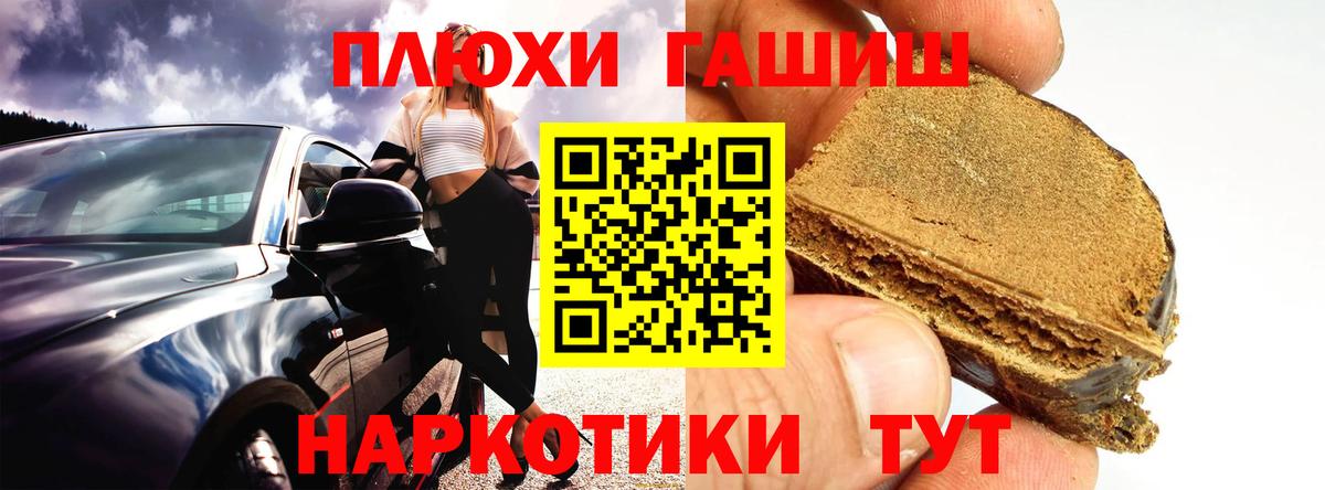 Гашиш гашик Красный Сулин