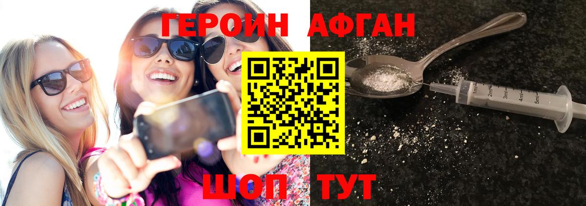Героин герыч Красный Сулин