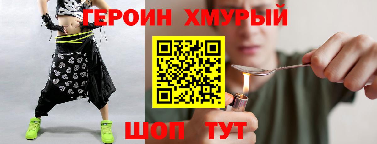 Красный Сулин  ГЕРОИН герыч  Вход с VPN 