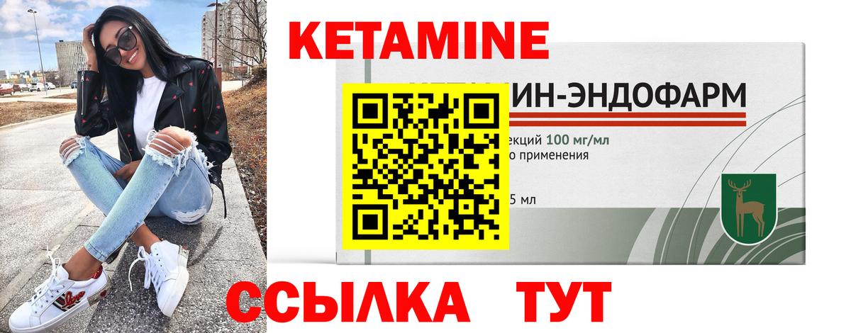 Красный Сулин  КЕТАМИН VHQ  КЕТАМИН ketamine  hydra   Вход с VPN 
