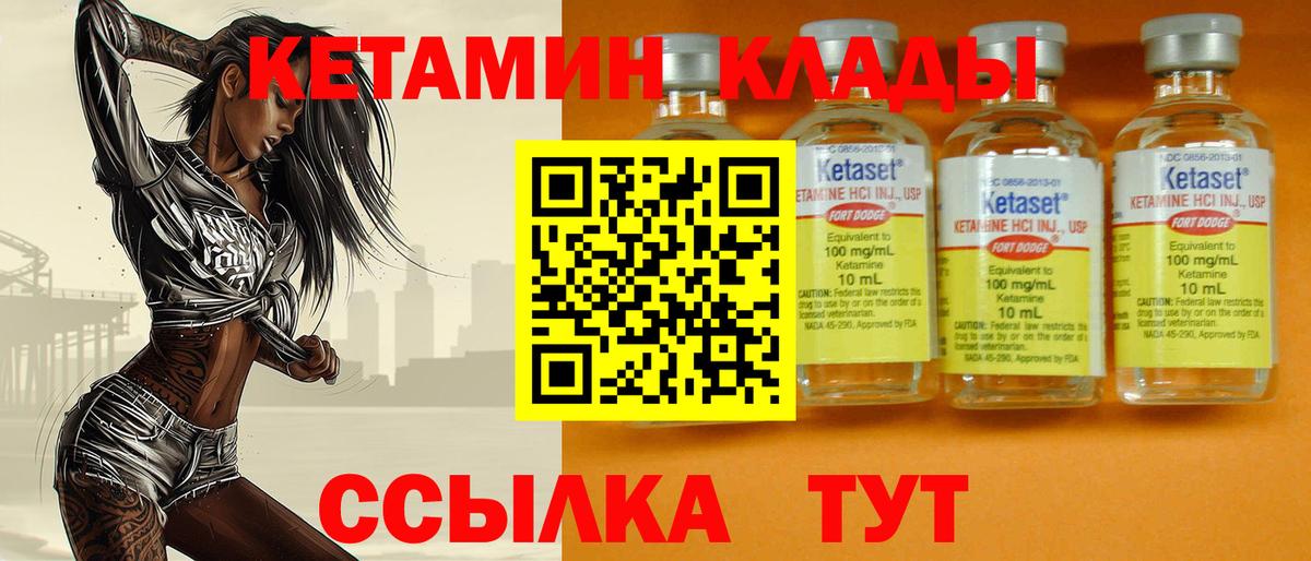 КЕТАМИН ketamine Красный Сулин