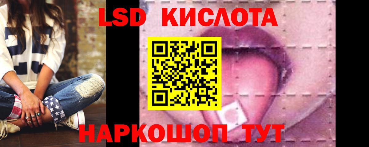 Лсд 25 экстази ecstasy  Вход с VPN  Красный Сулин  ЛСД экстази  LSD-25 экстази ecstasy 