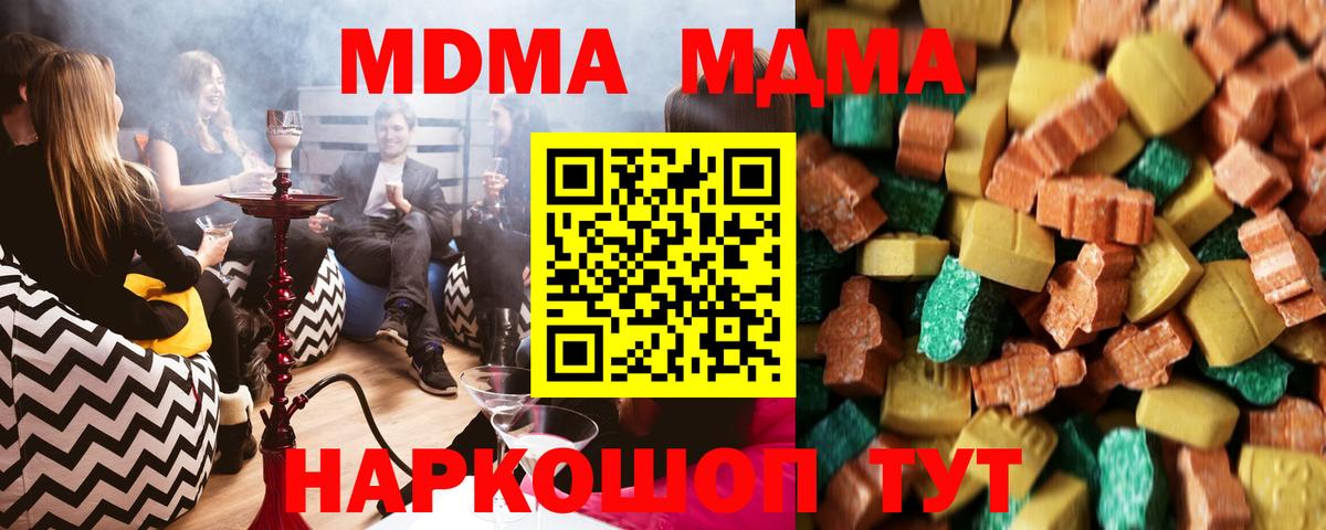 МДМА кристаллы Красный Сулин