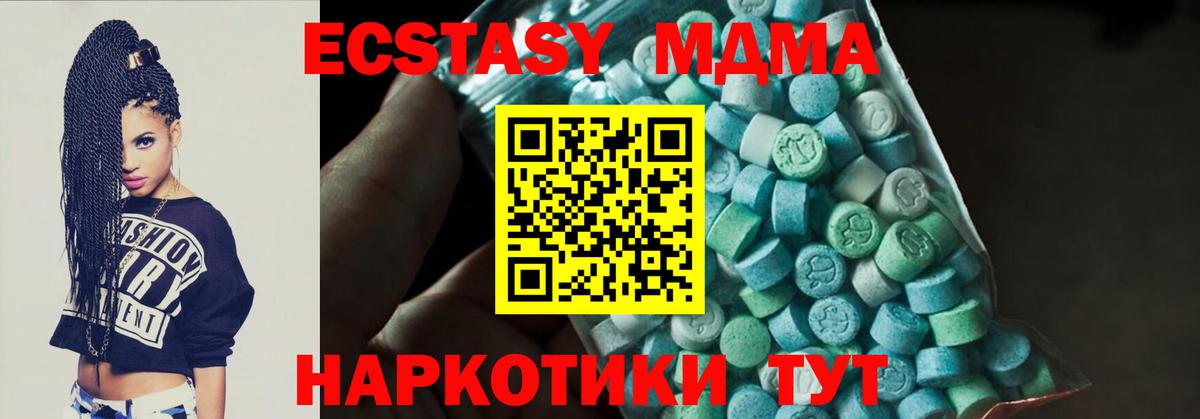 МДМА молли  MDMA  Красный Сулин  Вход с VPN  MDMA crystal 