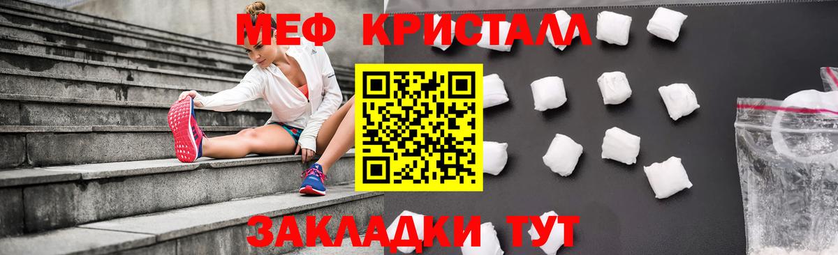 Меф мяу мяу  Меф кристаллы  Вход с VPN  Мефедрон  МЯУ-МЯУ  Красный Сулин 