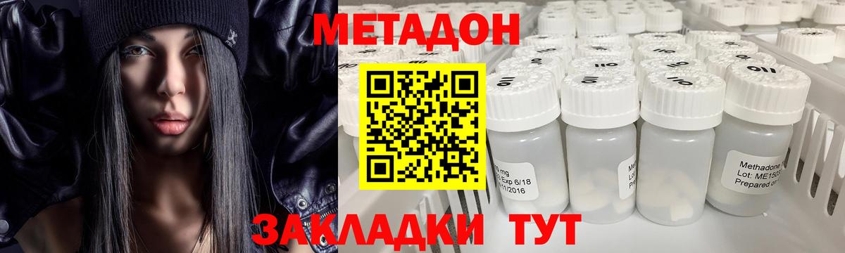 Красный Сулин  МЕТАДОН кристалл  Вход с VPN  Метадон VHQ 