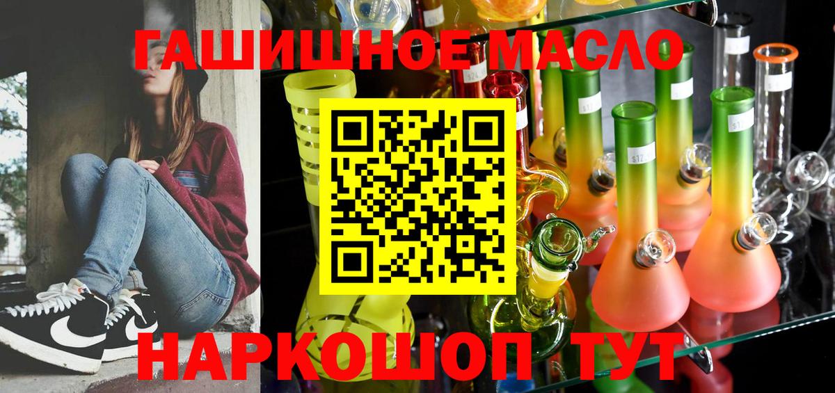 Красный Сулин  ТГК вейп  Вход с VPN 